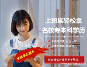 自学考试本科学历武汉理工大学工程管理专业毕业快