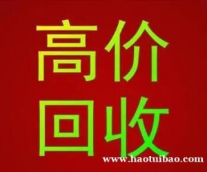 淄博报废车上门回收电话，专业回收报废车，回收价格高
