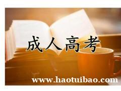 沈阳药科大学成人高考函数专升本学历招生