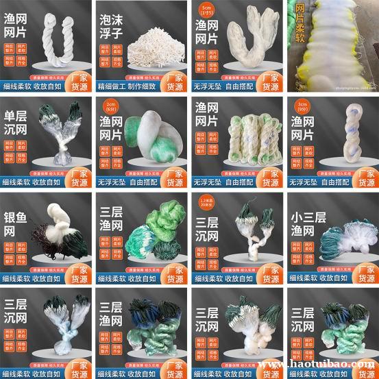 三层粘网 浮网 单层粘网 三层粘网 浮网 单层粘网