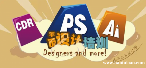 平面广告设计排版 修图培训 低学历也可以学习 老师手把手教