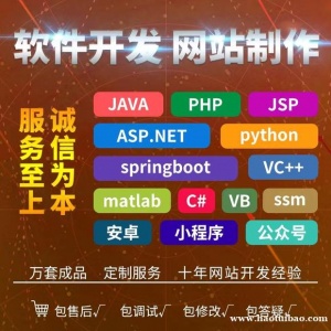 南昌做软件定制开发网站设计网站制作的网络公司找哪家