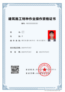 两江新区重庆塔吊司机、指挥新考及年审资料需要哪些?