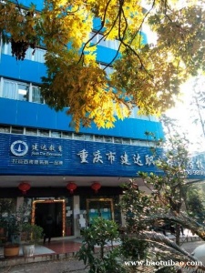 零基础资料员实战培训课程试听热线