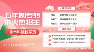 南京晓庄学院五年制专转本可以报考哪些专业？考试科目是什么？