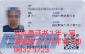 重庆高处作业架子工考试报名有哪些要求