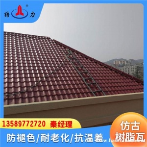 山西吕梁树脂合成屋面瓦 合成树脂瓦 树脂塑料瓦耐候美观