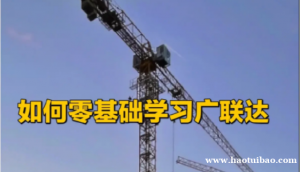 安康广联达培训有