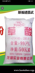 草酸柠檬酸钠硼砂