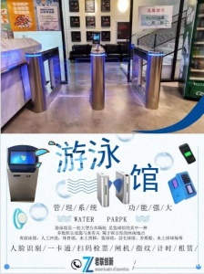 保定游泳馆刷脸计时系统游泳年卡识别人脸识别