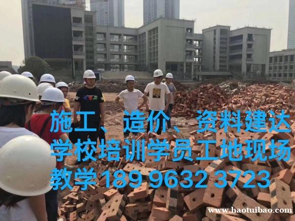 重庆工程造价培训学校没有基础也能学 重庆工程造价培训学校没有基础也能学