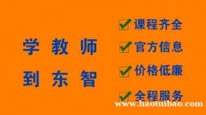 江苏省教师资格证考哪些内容和科目 什么时间报考