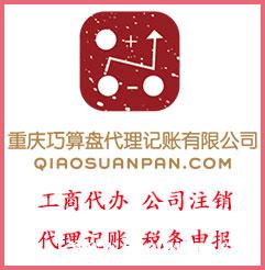 江北法人不到场注册公司、无地址代办公司注册