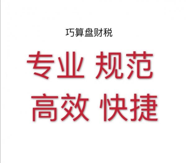 重庆主城区-注册公司执照免费代办 重庆主城区-注册公司执照免费代办
