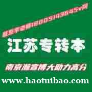 五年制专转本国际经济与贸易可以报考的院校有哪些？难度如何？
