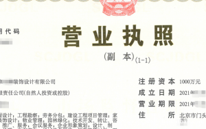 北京承接中小型装饰工程设计需要什么样的公司