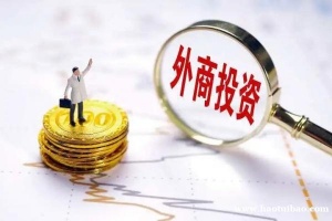 企业境外投资申请境外投资备案申报流程