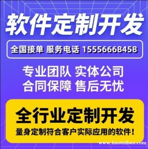 广州专业分销系统定制开发,量身定制满足各行业务需求