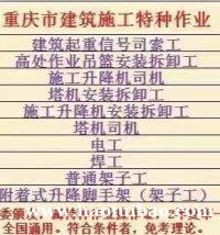 施工升降机司机无证上岗会有哪些处罚？