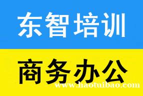 职场文秘电脑基础培训 线下老师手把手教学 小班授课