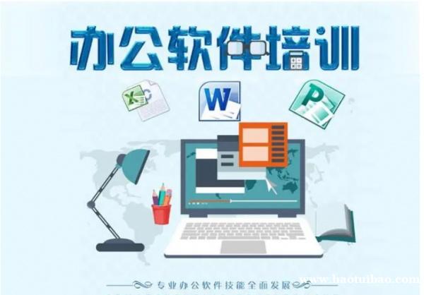 ofice电脑办公零基础培训 小白办公入门培训 快速上手 ofice电脑办公零基础培训 小白办公入门培训 快速上手