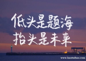 瀚宣博大五年制专转本辅导班:拨开云雾,将梦想的光照进现实