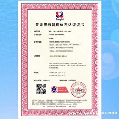 陕西服务认证办理 餐饮服务认证证书怎么办理 餐饮服务认证费用 陕西服务认证办理 餐饮服务认证证书怎么办理 餐饮服务认证费用