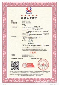 陕西服务认证办理 五星品牌服务认证理流程与要求