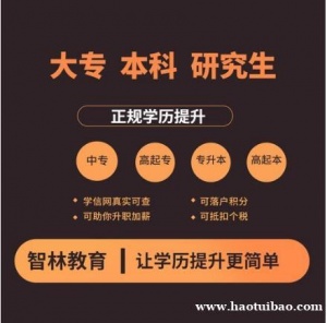 成人高等教育专本科河北建筑工程学院成考函授招生简章