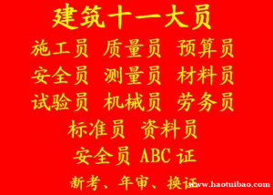 重庆市忠县安监局电工年审复审及新报考报名？证书查询网站