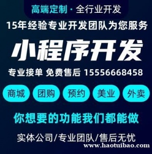 分销商城开发_电商网站建设_小程序商城开发_商城系统开发