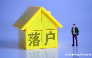 昆山人才引进落户单位申请