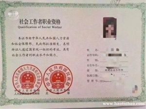 2023年助理社会工作师初级职称证书考试招生简章