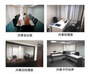 日租、短租的办公室办公位