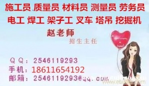 荆门测量员施工员标准员现在报名什么时候颁发