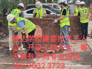 重庆建委技术工人证木工考试怎么报名