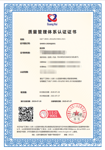 北京ISO9001认证理 ISO三体系认证机构办理周期流程 北京ISO9001认证理 ISO三体系认证机构办理周期流程
