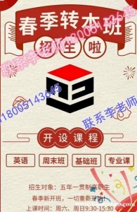 江苏五年制专转本到底难不难？看完这篇文章你就明白了！