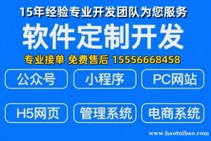 分销商城开发_企业网站开发_网站建设_商城系统开发
