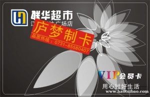 高档广告卡、会展出入证、两会卡、旅游电子年票卡、招牌传媒卡、节日礼品卡、徽章、储值卡、现金卡