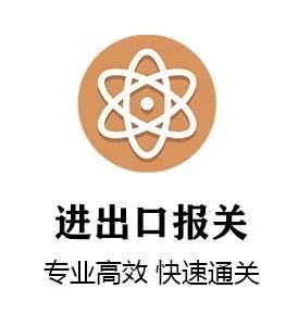 香港进出口报关代理公司
