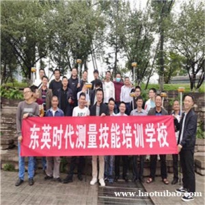 成都建筑市政测量员培训机构