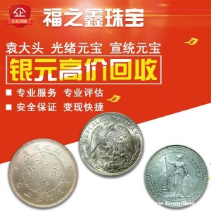 银元回收袁大头龙洋银币 大清银币宣统三年 帆船银圆