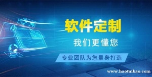 江西软件定制开发公司, 南昌网站设计商城小程序开发