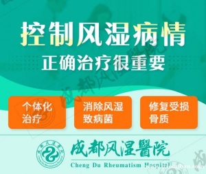 风湿性关节炎积水要如何