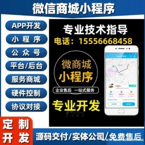 分销商城开发_微信商城_商城网站建设_商城系统开发-15年开发经验