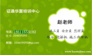 阜阳安全员 质量员 施工员报名条件有哪些变化