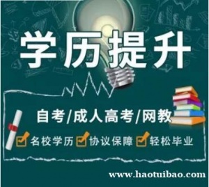 自考专科佳木斯大学艺术设计专业成人大专学历