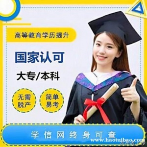 中国传媒大学自考本科数字媒体艺术专业含金量高毕业快