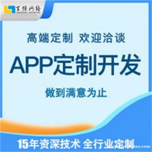 江西APP开发公司,南昌商城网站建设小程序开发